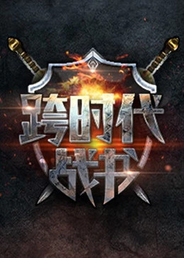 史莱克国语版