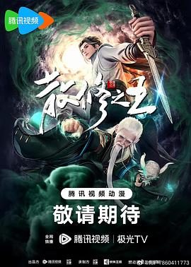 致命译电